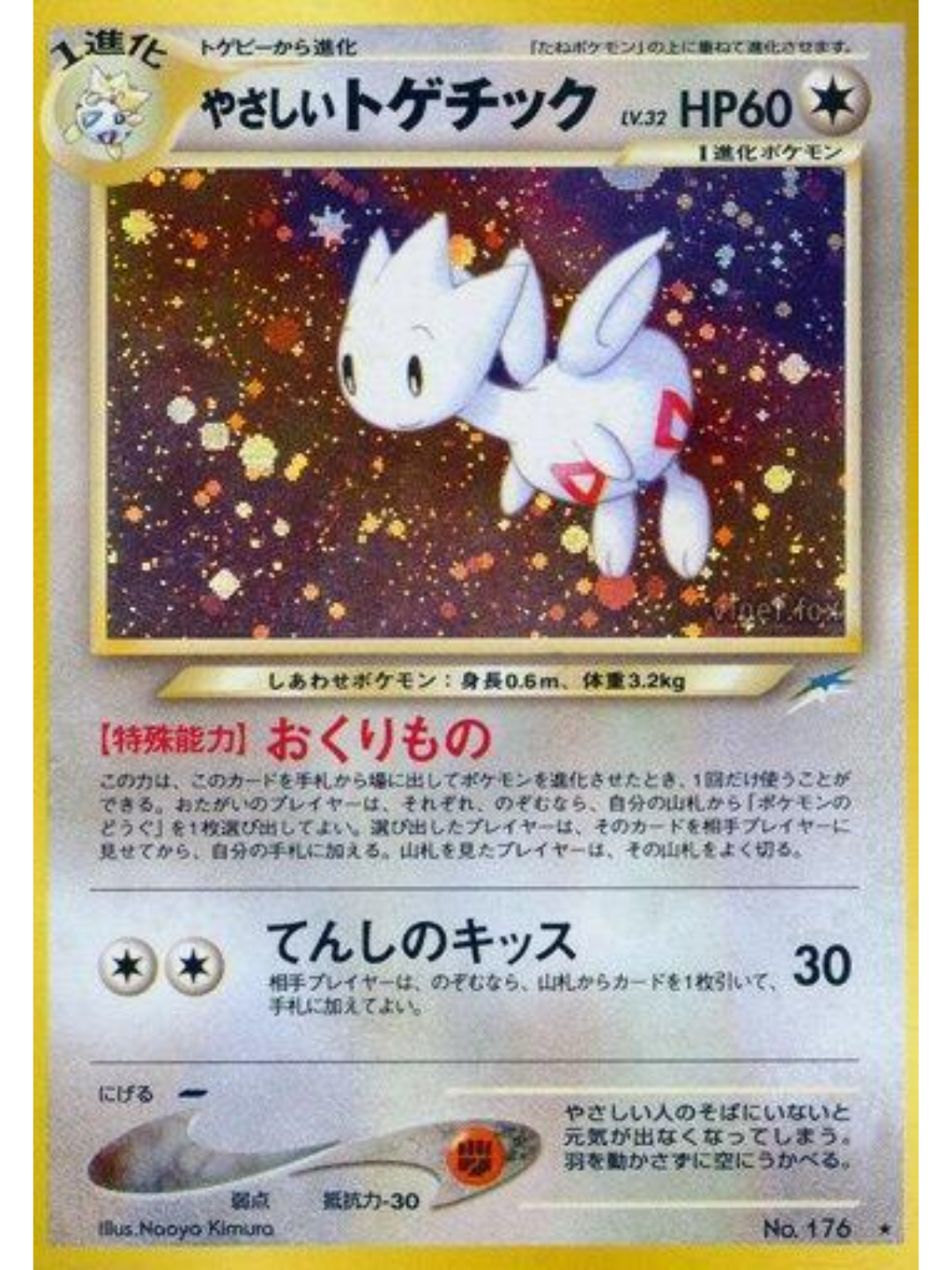 Togetic Holofoil JPN — Neo Destiny No.176 (2001) — PSA 9 MINT